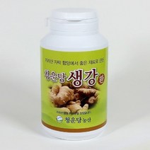 청운당농산 국산 생강환, 1병, 150g