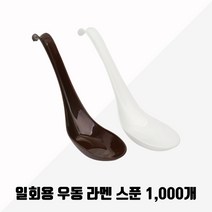 팩스타 일회용 우동 라멘 라면 일식 스푼 1000개, S23 SPOON(블랙)