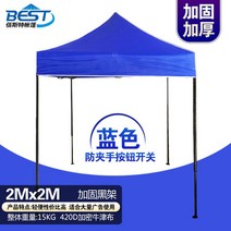 전원주택캐노피 운동회텐트 야외 천막 지붕 주차장 천막, 2mx2m 보강 블랙 프레임 블루