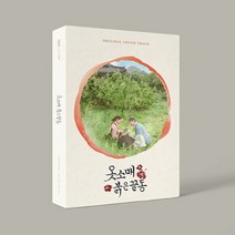 옷소매 붉은 끝동 OST (2CD) - MBC 드라마