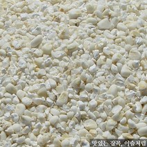 이슬처럼 21년 국산 찰옥수수쌀 1kg 옥수수 타갠것 분태 콘그릿트 그릿츠, 1개