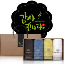 송월타올 카운테스마라 센치 150g x 4p 수건선물세트 어버이날 칠순 팔순 회사 교회 개업 행사 근로자의날 답례품, 감사합니다