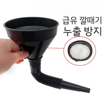 엔진 오일 깔때기 플라스틱 자동차 오토바이 대구경 필터, 10개의 필터가 있는 검은색 깔때기