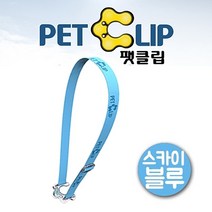 신나라-닷컴_아쿠아벨트 팻클립 투명 스카이블루 텀블러 물병걸이 음료가방 물통 페트병 소풍 등산_ tlsskfk, 신나라_닷컴-옵션_스카이블루