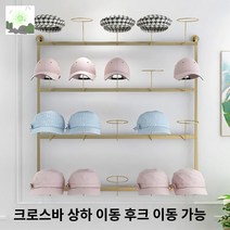 선반 진열용 모자걸이 매대 거치대 벽걸이, 길이 60 높이 100 4단 블랙에 12개 받침, 공식 표준배치