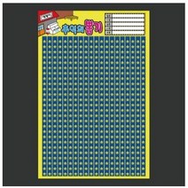 대광이 이벤트 꽝없는 추억의 옛날 문방구 종이 뽑기판 모음 술게임 술뽑기 보상용, 520별, 2개