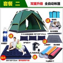 설치가 쉬운 2-3인용 아늑텐트 비바돔 글래머 쉘터 스프링바 텐트 에어로그 면 가성비 라미란, 09 4-5인 패키지-S84