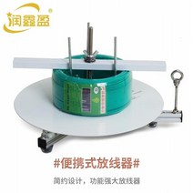 케이블 포설 플링다이 원판 전선 권취기 풀링롤러 전기포설 드럼다이 드럼작기 장비 15, 유형 45