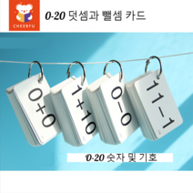 0-20 수학 카드 덧셈&수렴 산술 카드 베이비 학습 카드 플래시 카드 몬테소리 교육용 장난감 어린이를 위한, Math