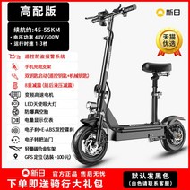 전기 스쿠터 성인용 접이식 전기 전동 스쿠터 자동차 소형차 이륜 미니 배터리 자동차, 48V, 06.48V/1200 고출력 모터