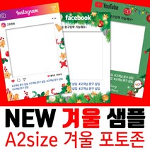 SNS포토존 폼보드 판넬 제작 인스타그램 페이스북 유튜브 / 겨울 샘플, A2(42x59cm), 인스타그램-2