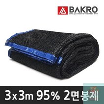 XUE1287673m x 3m / 2면 봉제 95% 차광막 그늘막 야외 옥상 타프 캠핑 텐트 용품, 상세페이지 참조