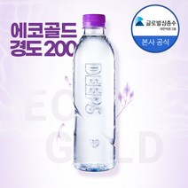 에스제이서진 딥스 에코 무라벨 경도200 딥스해양심층수 딥스골드 500ml 묶음할인, 500mlx20개