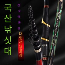 아만다 카와시마이 낚시대/ 카와시마이 찌낚싯대500 / anmanda 가마가츠 낚싯대 /갯바위낚시대/포함 발송 여분 초릿대, 1.75호-5m