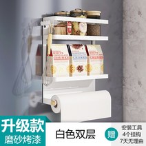 [XiangBaiLing해외구매대행]주방 냉장고 자석 선반 정리 트레이 다용도 수납함 거치대, 화이트 더블 레이어없는 4 개의 후크