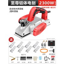 전기 목재 대패 도마 휴대용 목공 가정용 소형 푸시 도구, 15. 최고의 알루미늄 바디 플라스틱 상자에는 8개의