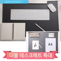 사무실 데스크 패드 특대 윈스타 책상매트 오피스용품 미끄럼방지 800X500mm, 그레이 (145673)