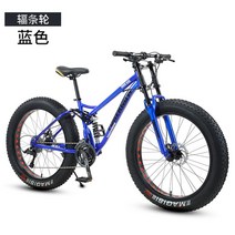 도시산악용 MTB자전거 광폭타이어 30단고성능, 24인치 + 30단cm, 파랑색(휠체어)