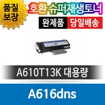 신도리코 A616dns 호환 슈퍼재생토너 A610T13K 대용량, 1개
