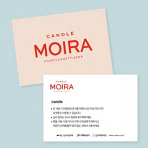 안내카드 제작 명함 인쇄 안내문 안내지 품질보증서 교환반품신청서 브로셔 드로잉퍼퓸 20, 70x100mm, 띤또레또 백색 300g