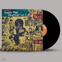 [LP] 오아시스 팝 페스티벌 Vol. 2 [LP] : 송창식 / 4월과 5월 / 이수만 / 이수미 / 홍민 외, 뮤직앤뉴, Various Artists, 음반/DVD