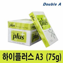 하이플러스 복사용지 75g A3 2500매 복사지A3 A3복사기용지 복사, 단품