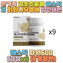 온가족 감초추출물 매스틱검 회화나무열매 장인어른 수험생 고3 직장인 사회초년생 야근 야식 회식 술자리 과도한업무 피로 과로 남편 신랑 아내 와이프 아들 70대 60대 50대 40대 30대 20대 10대 성인 여자 남자