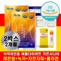 식약처인증 여름 다이어트 뱃살 허벅지 팔뚝 등 살 가르시니아 추출물 판토텐산 비타민B 복부 체지방 탄수화물 컷팅 단기간 레몬밤추출물 녹차 추출 분말 차전자피 콜라겐 한달 두달, 1개