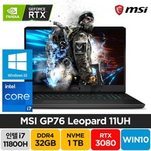 MSI GP76 Leopard 11UH i7-11800H RTX3080 윈도우10 17인치 주식 배그 고사양 고성능 게이밍 노트북, WIN10 Pro, 32GB, 1TB, 코어i7, 블랙