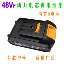 호주 198Vf 충전드라이버 컷소 전기가위 잡초 해머드릴 리튬을, T08-48V F 스탠다드에디션DY5 절심