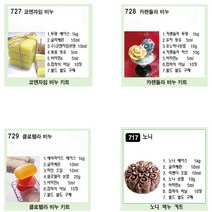 허브인 ] 비누만들기키트 DIY 세트, 카렌듈라비누키트
