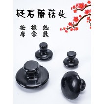 스톤테라피 천연 Bianstone 마사지 버섯 뷰티 스파 페이셜 리프팅 스크래핑 따뜻한 것과 차가운 압축 에너지 스톤을 준설 승모근마사지, 4. 9cm 검은 버섯 머리