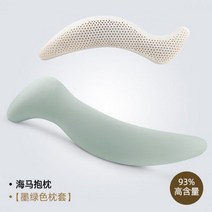 다리베개 허리 조절 수면 숙면 쿠션 임산부 해마 베개 태국 천연 라텍스 휴머노이드 모양 남자 여자 친구 침대에 다리 비원통형, 103cm33cm green