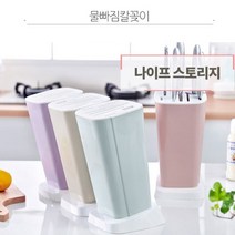 파스텔톤 위생 물빠짐 향균 칼블럭 칼꽂이 칼보관함 주방 인테리어 신혼부부 살림, 색상 랜덤, 1개
