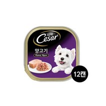 시저 양고기 100g 12캔/무료배송, 상세 설명 참조