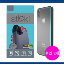 스티키 아이폰 SE2 외부보호필름, 상세페이지 참조