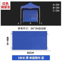 자바라 텐트 두루는천 광고 지퍼 문여는 야외 사면 투명 네발 접이식 해빛가리개 비천막 사각노점파라솔