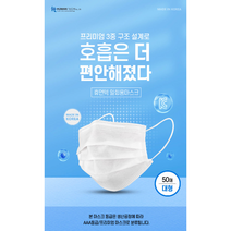 휴먼텍 일회용 마스크 골라담기, 일회용 마스크(3겹) 중형(성인용)/50매입