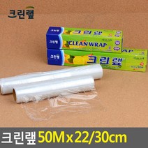 정육용품 커버 식당집기 가정용랩 2개 x 50m 위생랩 생선랩포장 랩핑기 랩포장기 덮개