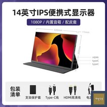 서브모니터 휴대용 모니터 듀얼모니터 모니터추천 외장형 보조, 13.3인치, 다크그레이14인치1080P가죽커버