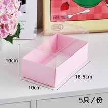 슈톨렌 포장 박스 상자 투명 롤 파운드 케이크, 한개옵션1, 핑크 상자 10개