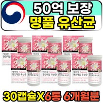 50억 CFU 보장균수 식물성 다니스코 아연 유산균 캡슐 미국 특허 프리미엄 코스트코 프로바이오틱스 셀렌 어머니 엄마 장모님 면역유산균 김치 락토바실러스플란타룸 추천 홈쇼핑