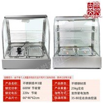 매장용 보온 쇼케이스 온장고 햄버거 치킨 튀김 계란 타르트 소세지 진열, 공식 표준, 짙은녹색스테인레스스틸아크3레이어