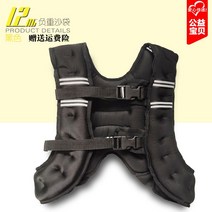 웨이트조끼 중량조끼 풀업조끼 크로스핏조끼 웨이트베스트 모래주머니, 블랙12kg