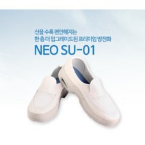 케이엠 프리미엄 방진화 NEO SU-01 에어밑창 방진화