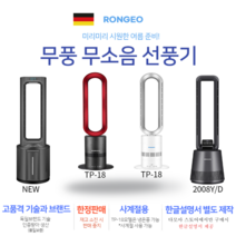 독일 무풍 무소음 선풍기 공기 청정기 살균기 날개없는 미니 타워 스탠드 냉온 겸용, 와인레드(냉난방 겸용)