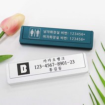예쁘길 스틸 양면 회전 카운터 안내판 계좌번호 와이파이 화장실비밀번호 상호명 표지판, 실버라인, 1.상호명/4.화장실비밀번호