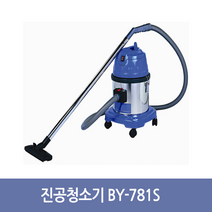 [공구메이트]진공 청소기 건식 습식 업소용 UDT BY-781S