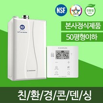 대구 경북 대성보일러 콘덴싱보일러 DNC 27N(50평이하), DNC1-18D(선할인미적용)