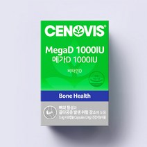 [세노비스] 메가D 1000IU 비타민D 60캡슐/60일분